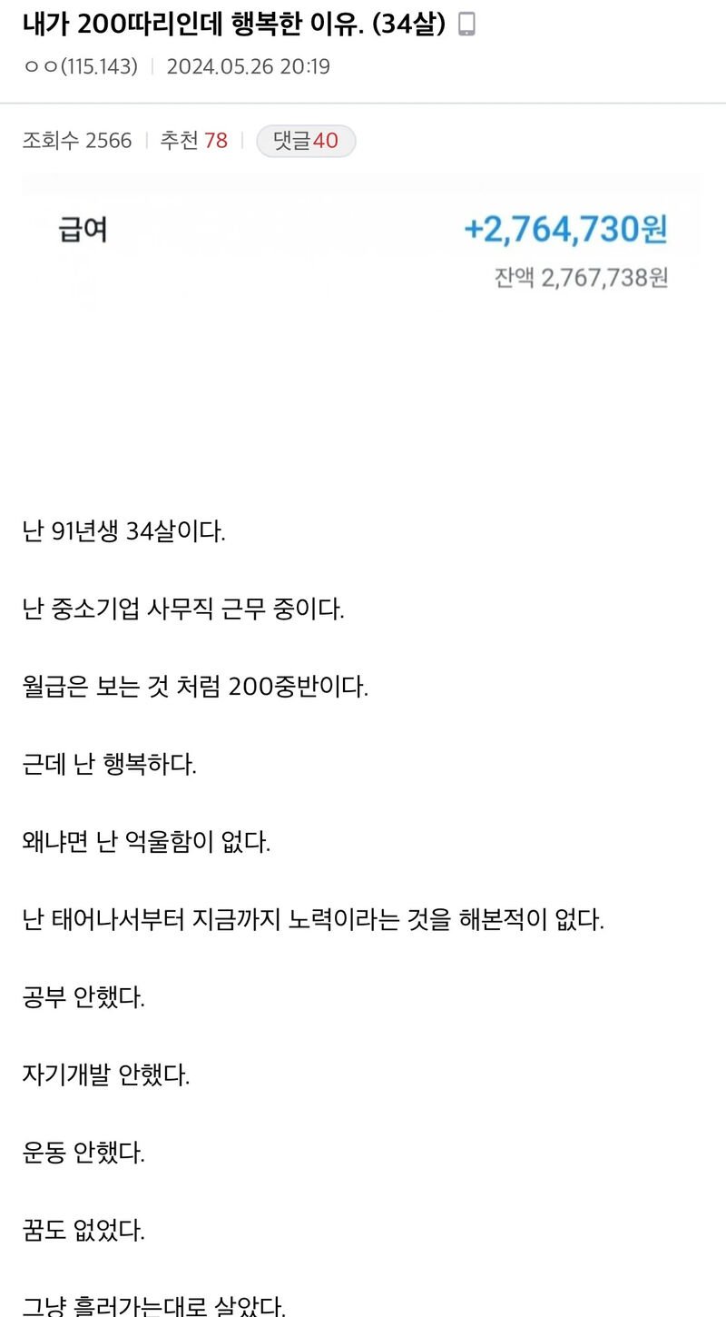 34살 200따리인데 행복한 이유1.jpeg
