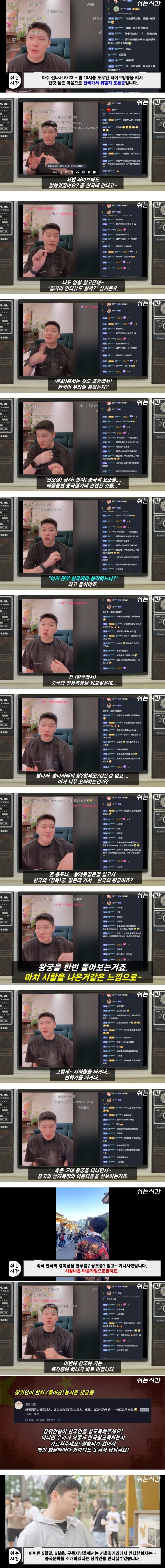 한국인들 참교육 하러 가겠다.jpeg