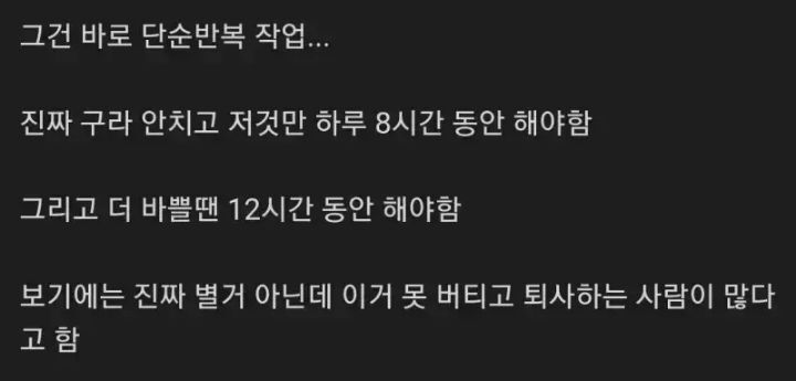 의외로 못버티는 사람이 많다는 직업.3.jpg