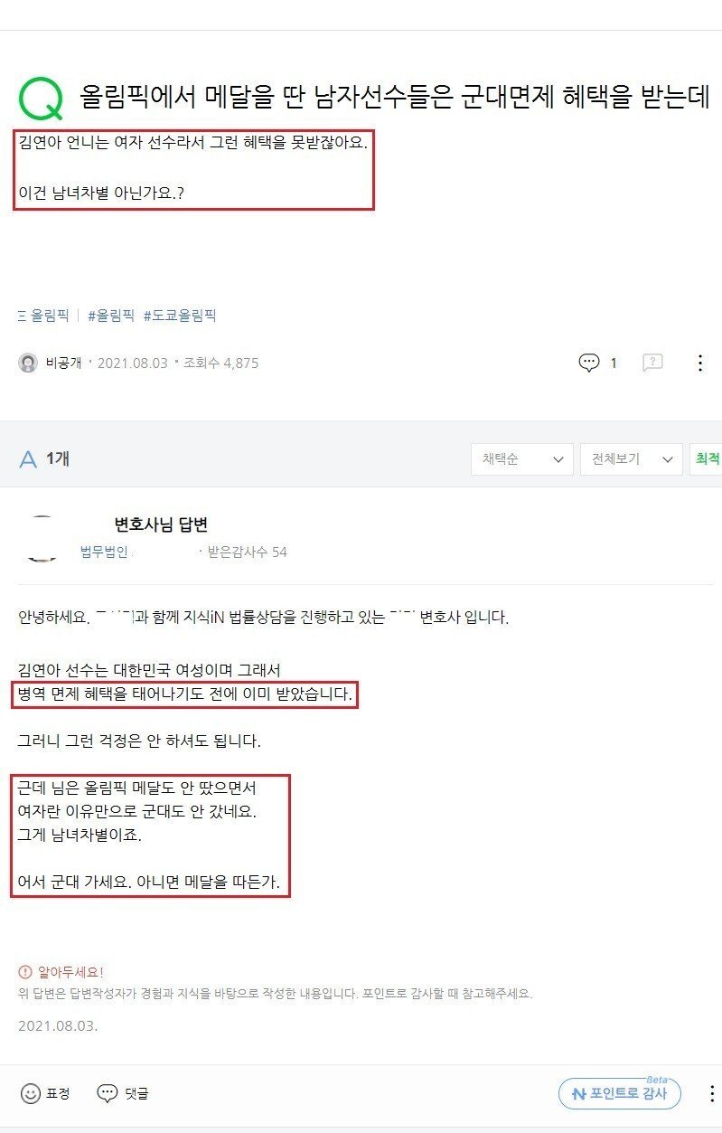 남녀차별 아닌가요.jpeg