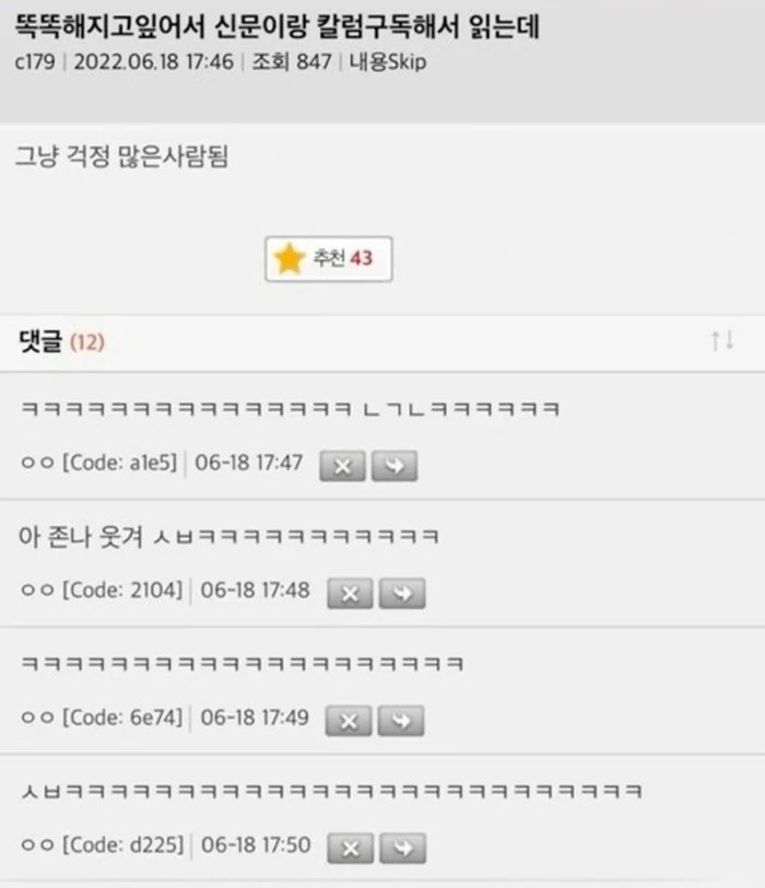 똑똑해지고 싶어서 신문 읽는데.png