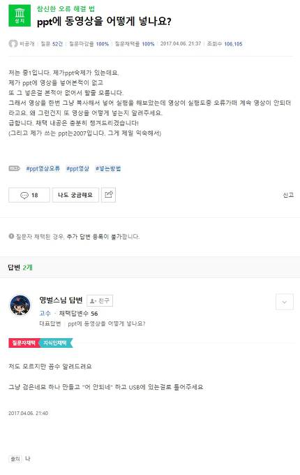 중딩과 어른의 인생 짬 차이.jpg