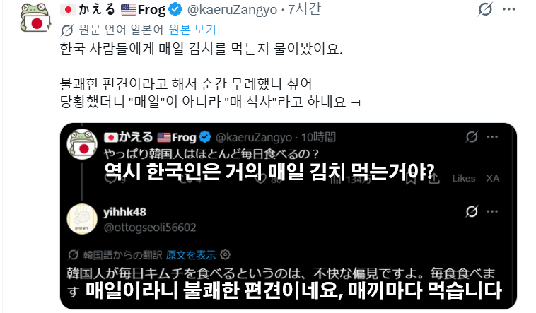 한국인은 거의 매일 김치를 먹나요.webp