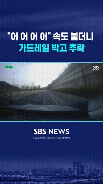 전원 사망 급발진 의심 사고