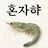 YEcbxm0eXNbNbYgda9P8aL4ochq8PwAtHwSDExZ76n0-XvBRQ35gxSRIfHWWthMwsOtfOaQ_Hw=s48-c-k-c0x00ffffff-no-rj