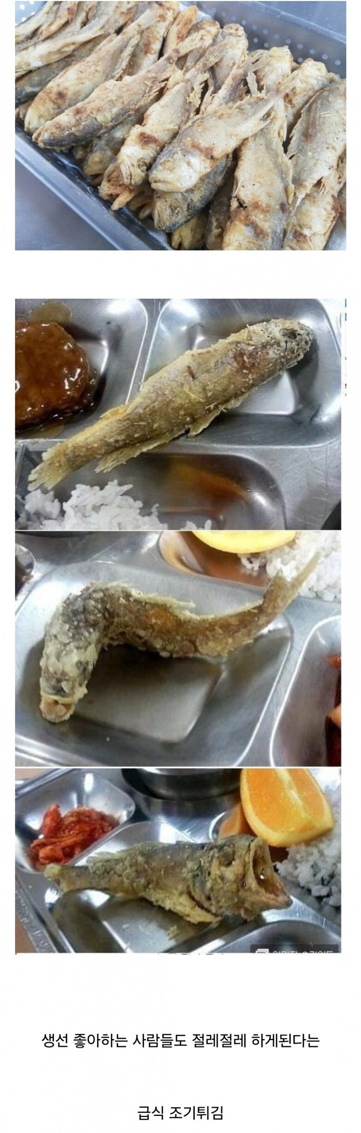 급식에서 나오면 대부분 혐오하는 메뉴.jpg