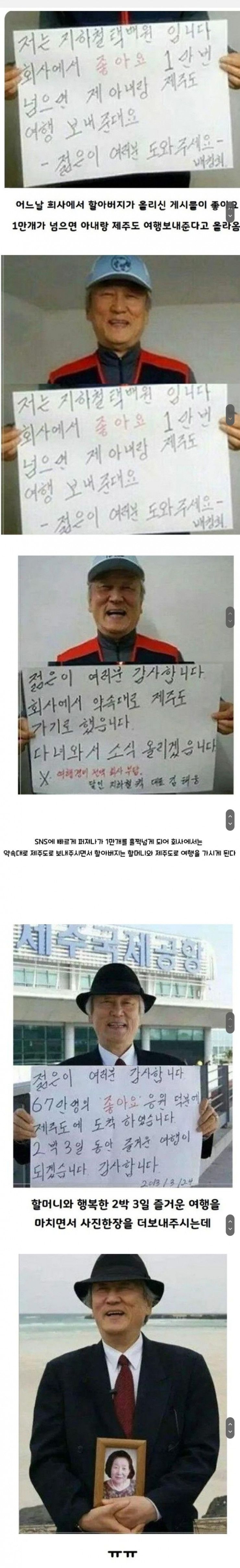 좋아요 67만 받은 택배원.jpg
