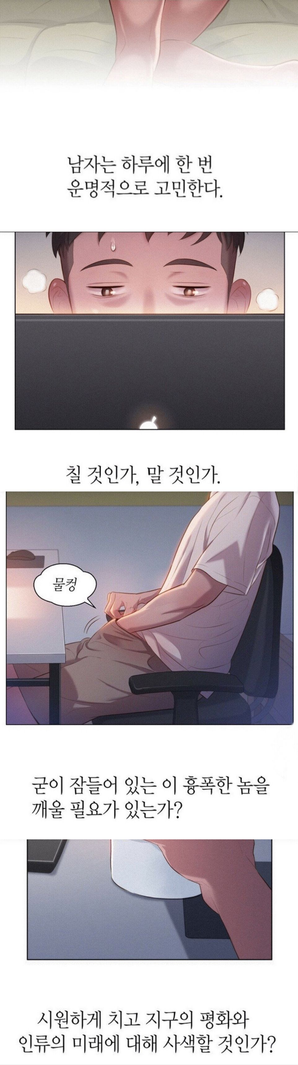 남자는 하루에 한 번 운명적으로 고민한다.jpg