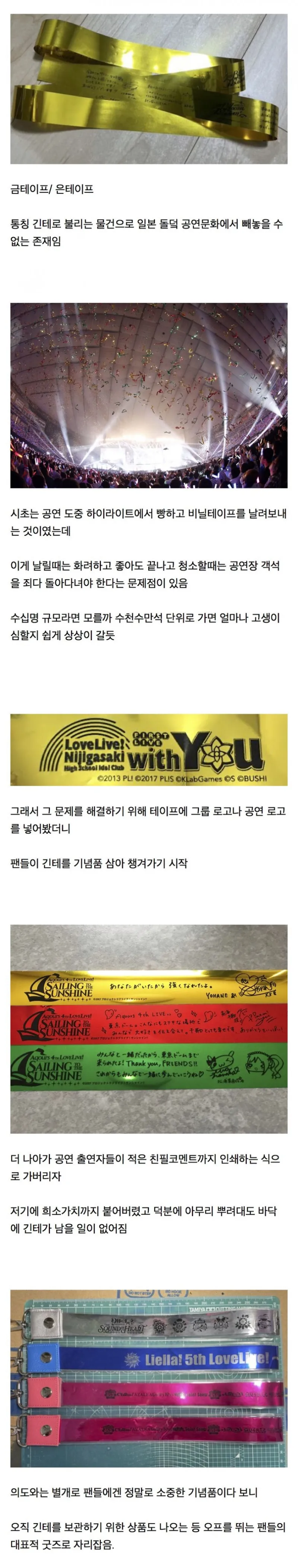 청소를 목적으로 개선된 일본 콘서트 굿즈.webp