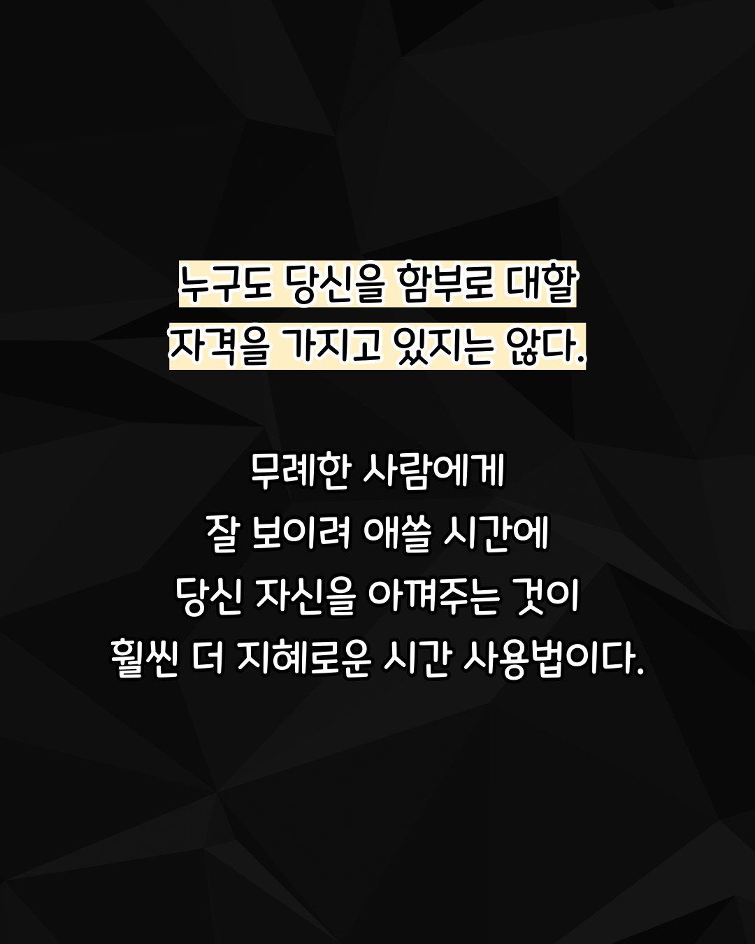 정형돈이 뒤도 안 돌아보고 손절한다는 부류6.jpg