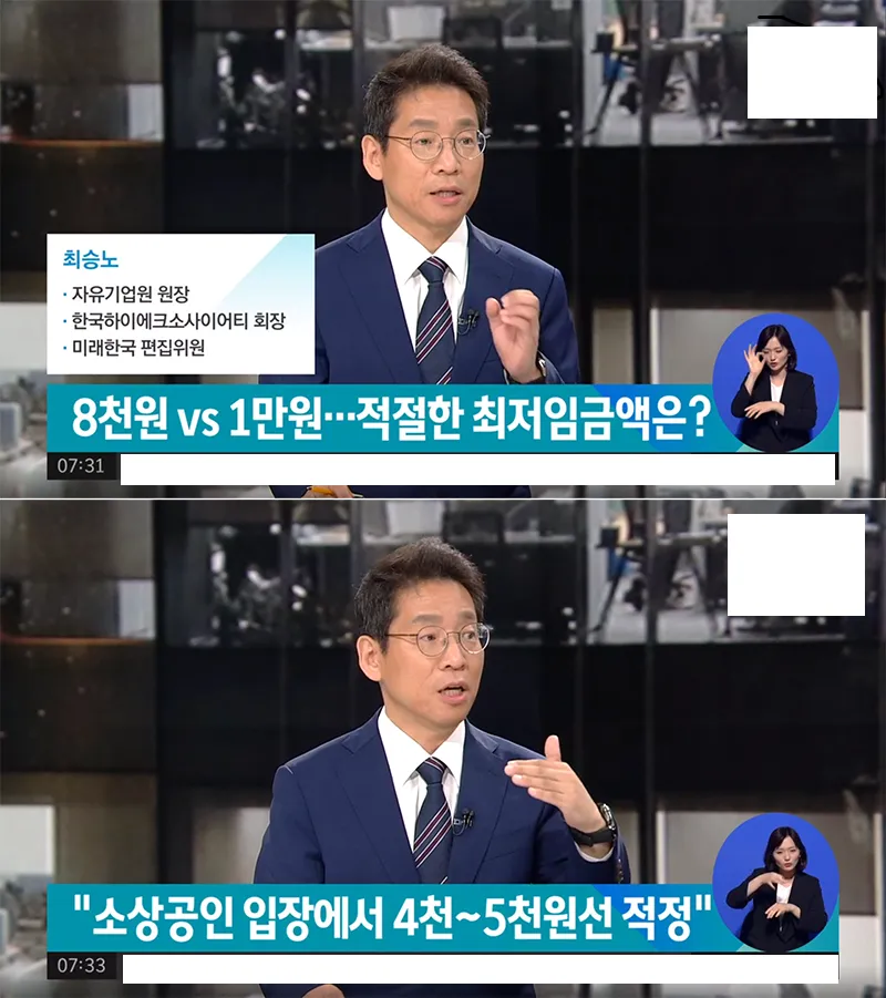 최저임금 적정선.webp