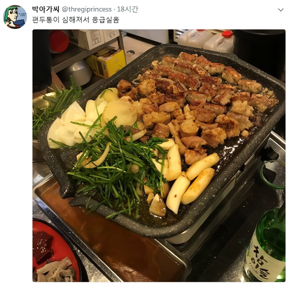 편두통 심해져서 응급실 옴.png