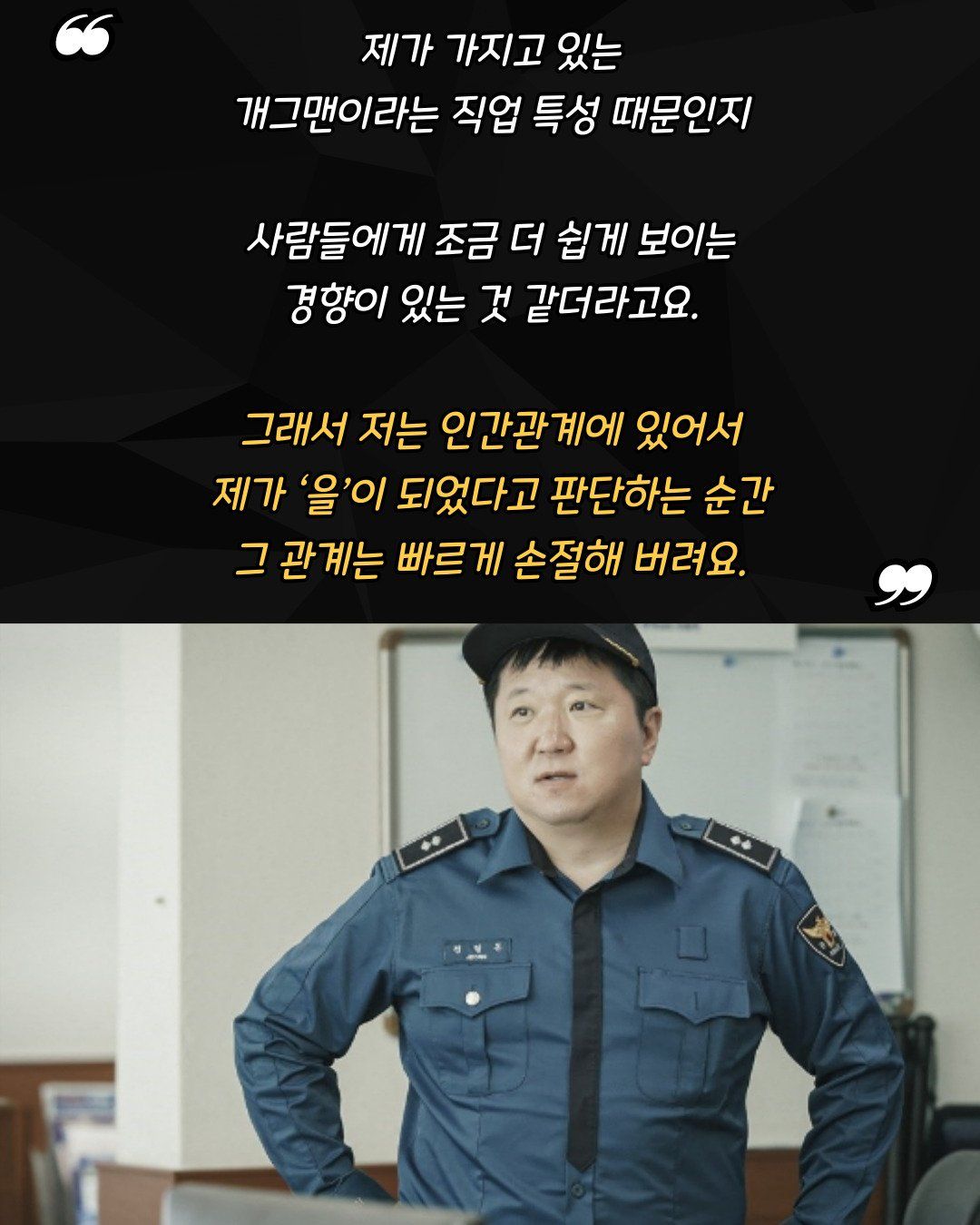 정형돈이 뒤도 안 돌아보고 손절한다는 부류1.jpg