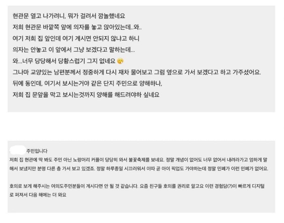 아파트 복도에서 불꽃축제 구경2.jpeg