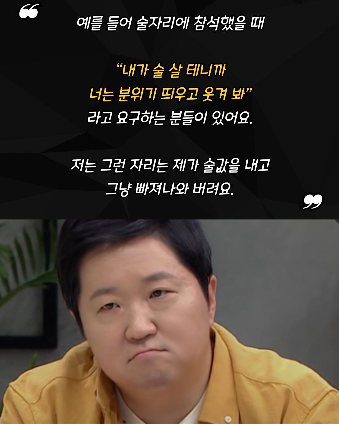 정형돈이 뒤도 안 돌아보고 손절한다는 부류2.jpg