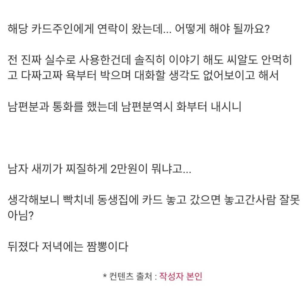 실수로 주운 카드로 치킨2.jpeg
