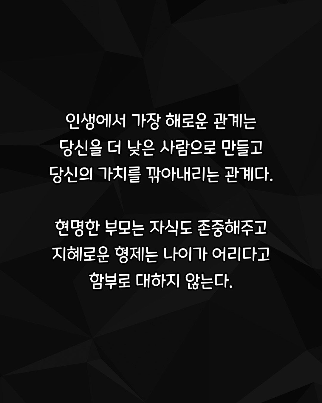 정형돈이 뒤도 안 돌아보고 손절한다는 부류4.jpg