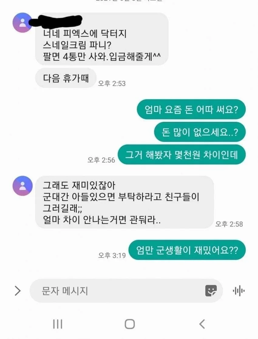 까칠.png