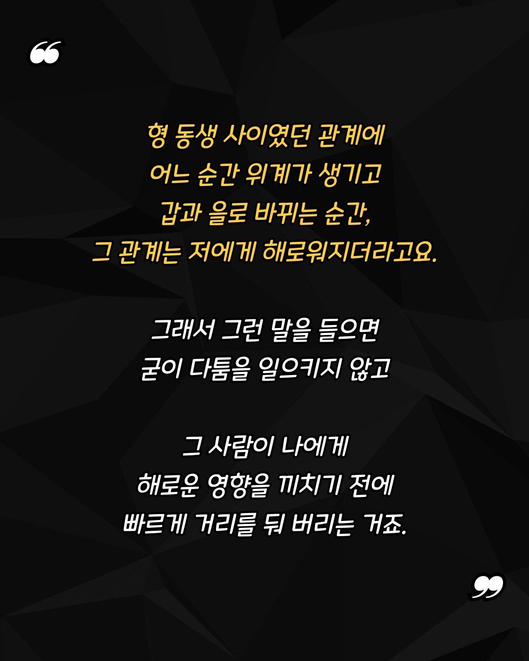정형돈이 뒤도 안 돌아보고 손절한다는 부류3.jpg