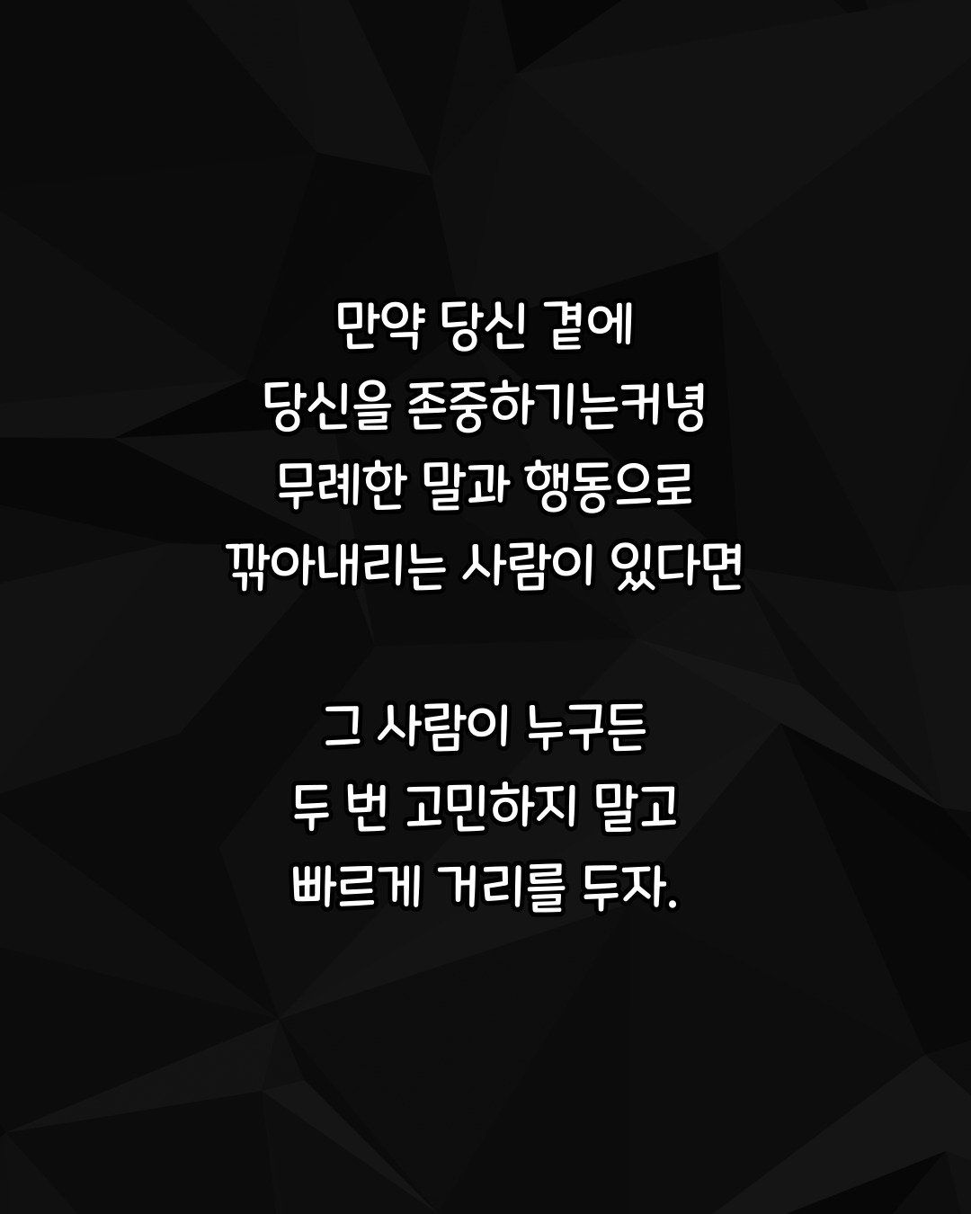 정형돈이 뒤도 안 돌아보고 손절한다는 부류5.jpg