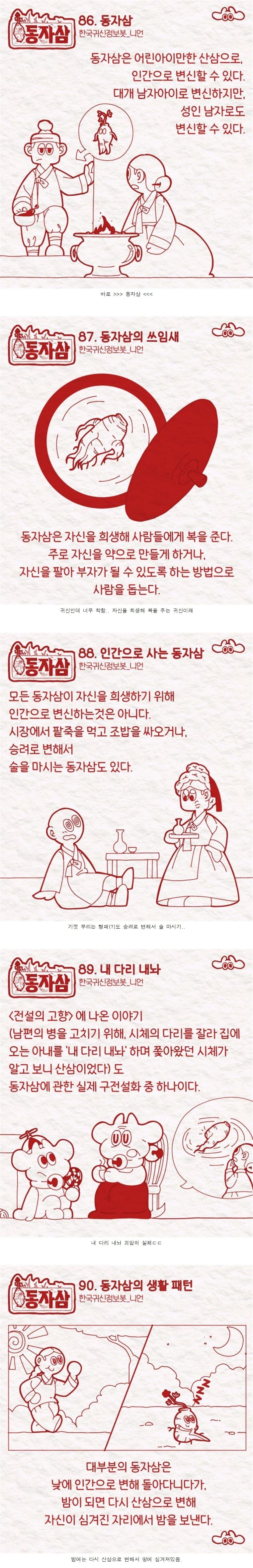 말도 안 되게 귀엽고 착한 한국 귀신.001.jpg