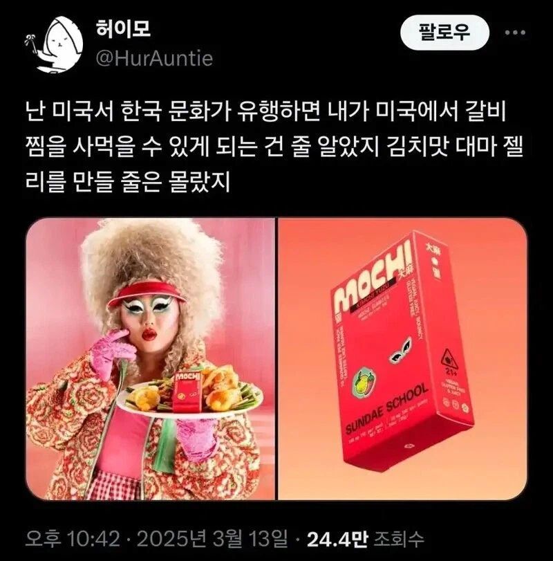 뭔가 이상한 미국의 한류1.jpg