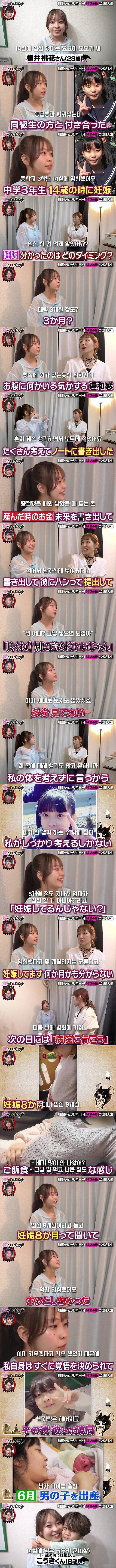 14살에 임신해서 출산한 일본인.jpg