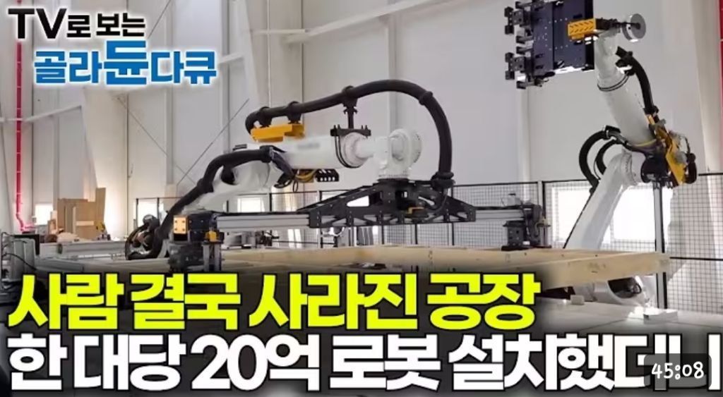 집 짓는 로봇 공장 근황