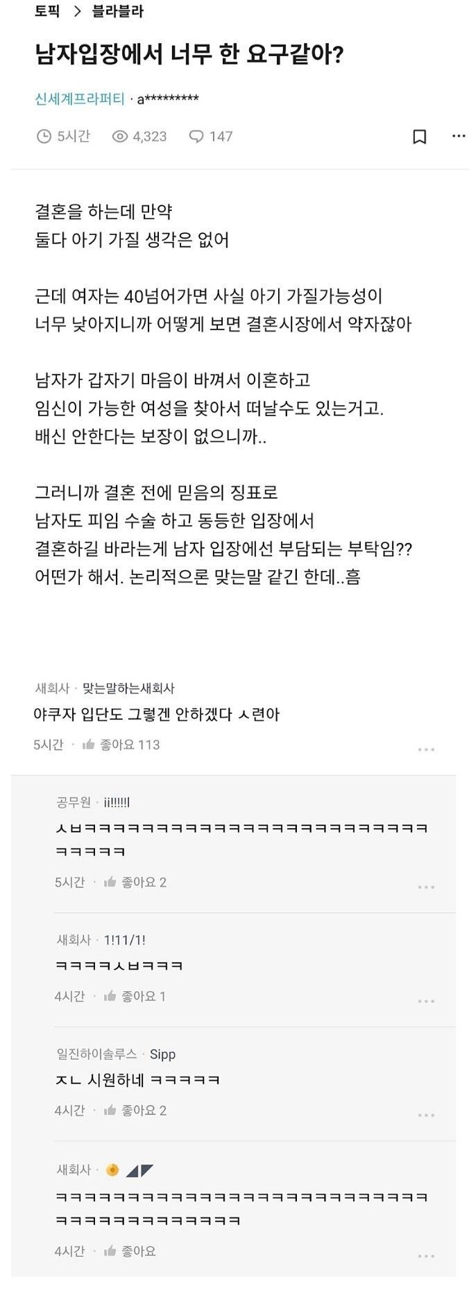 너무 한 요구같아.jpg