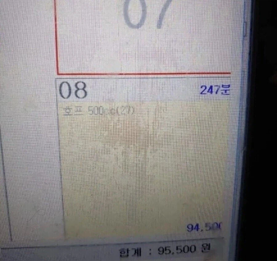 안주 없이 술만 마셔도 되냐는 여자 손님