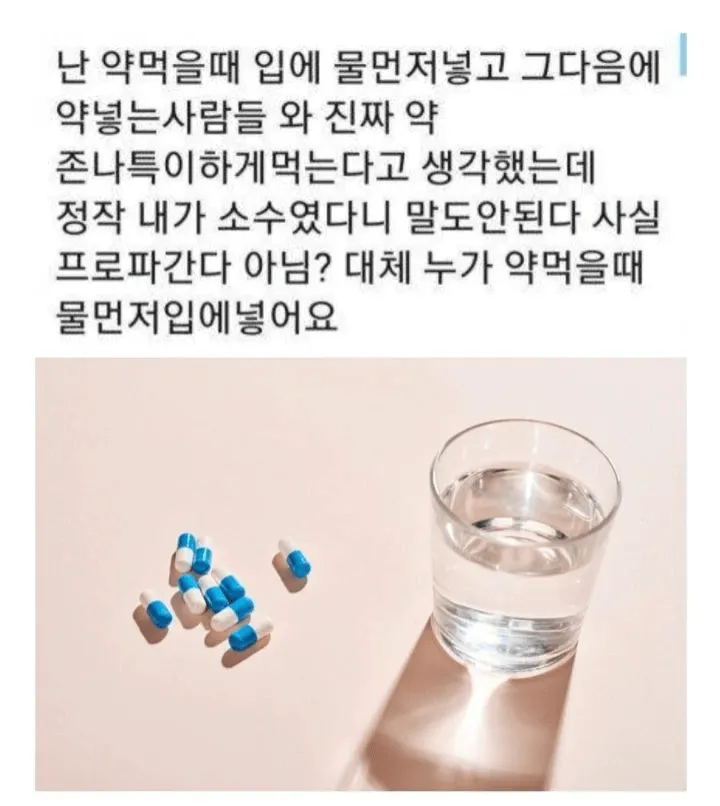 약 먹을때.webp