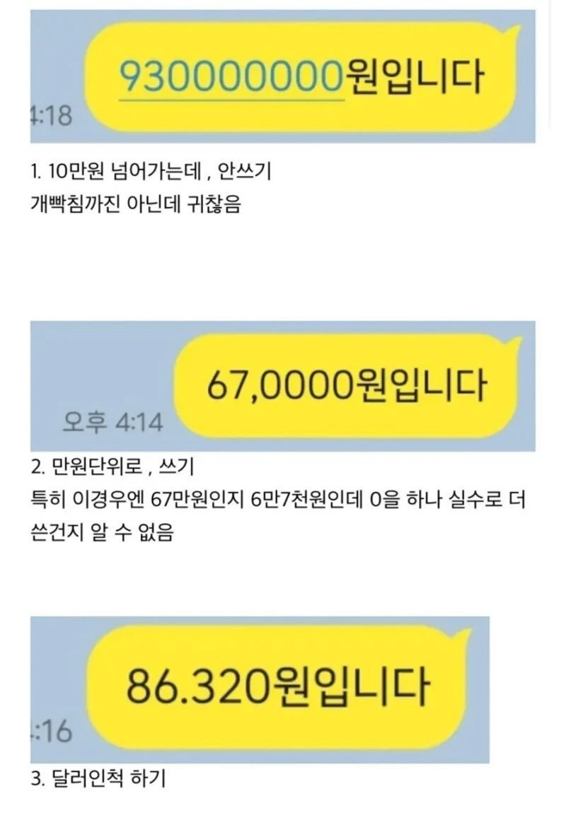 경리 킹 받게 하는 카톡1.webp