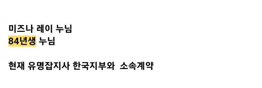 은퇴한 AV배우 84년생 미즈나 레이 근황 (9).jpg