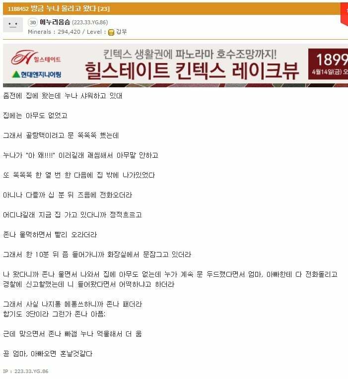샤워하는 알몸의 친누나 약올린 썰.jpg