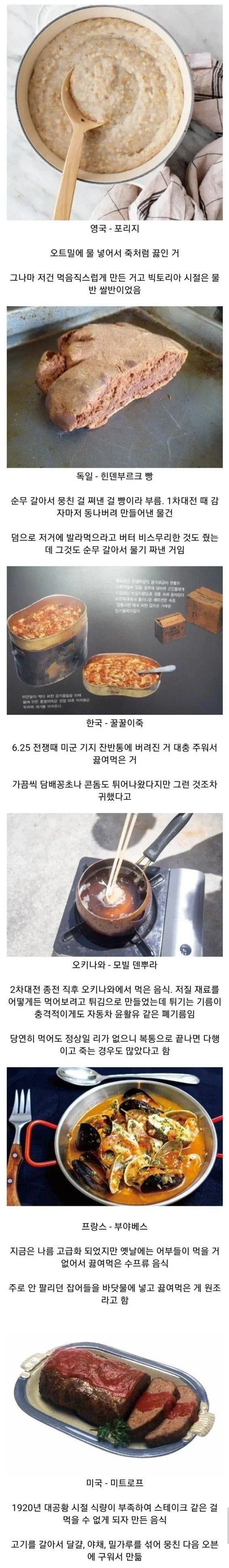 나라별 가난을 상징하는 음식.jpg
