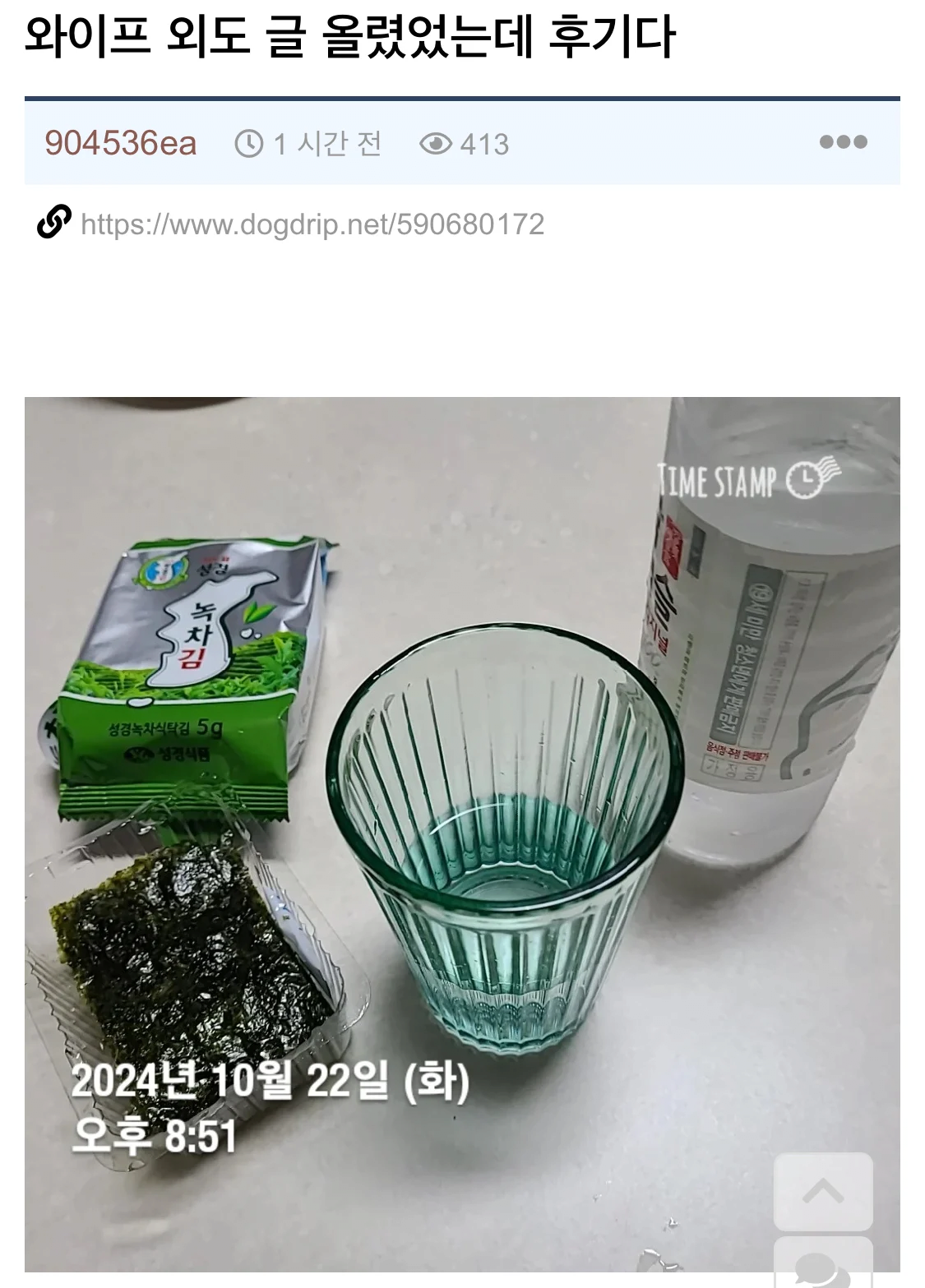 와이프가 외도 중인 것 같다2.png