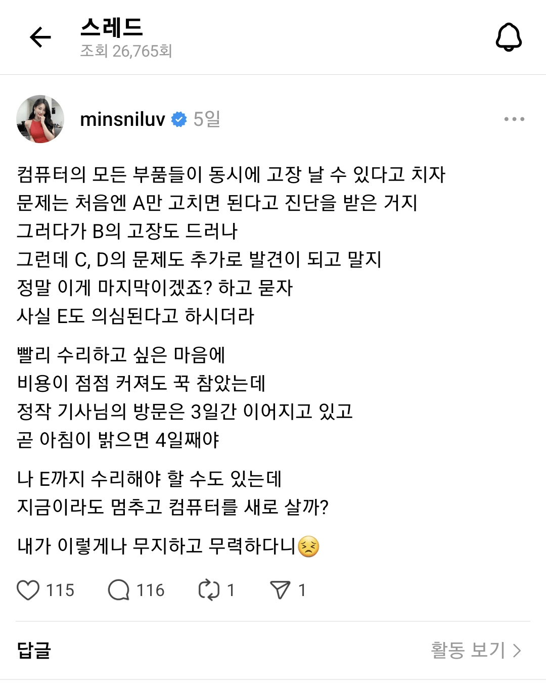 컴퓨터 수리 후기1.png