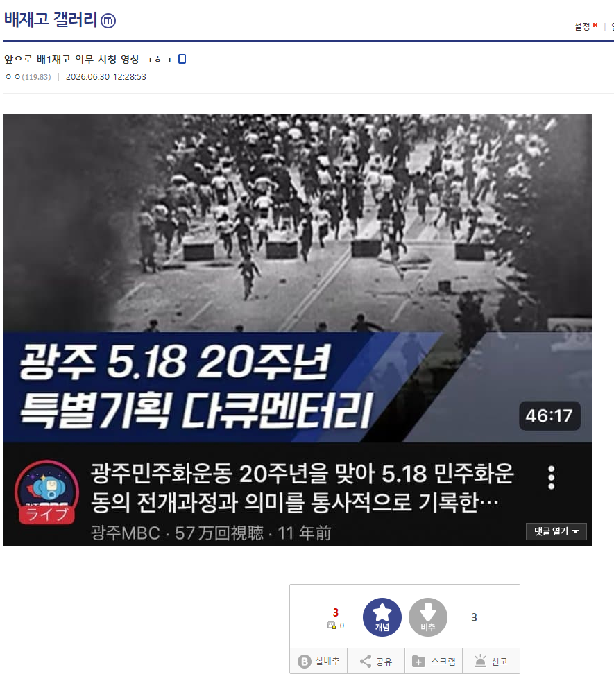 배재고 학교법인 배재학당의 민 낯 (5).png
