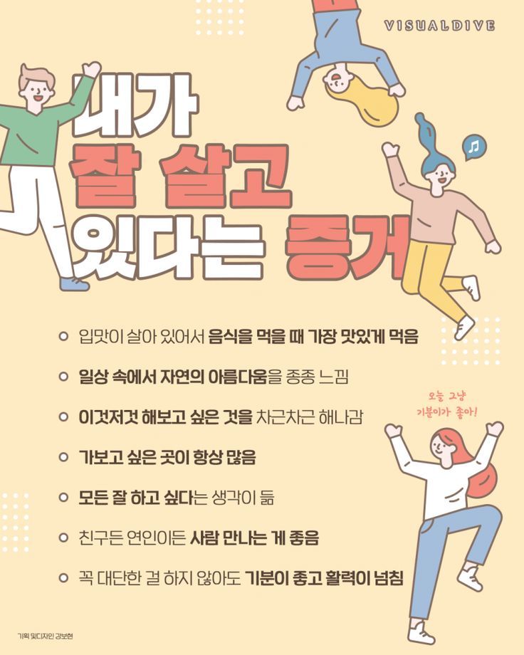 내가 잘 살고 있다는 증거.jpg