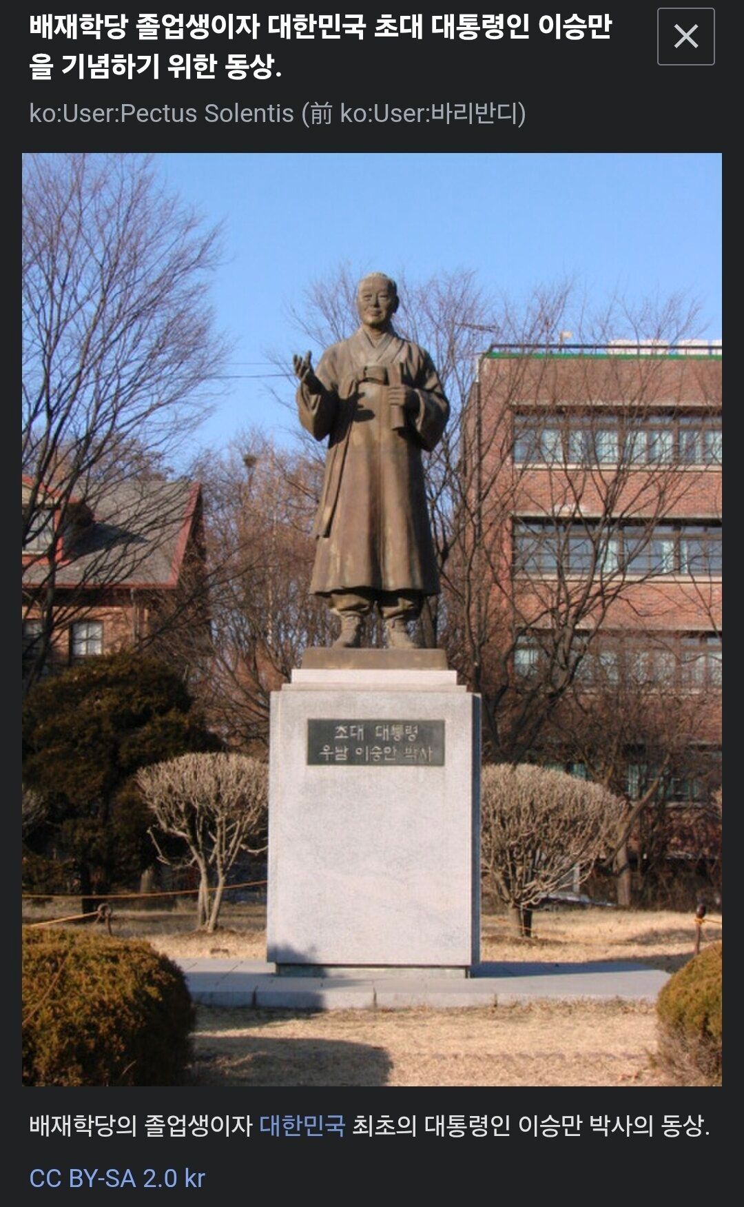 배재대 이승만 동상 0 (3).jpg