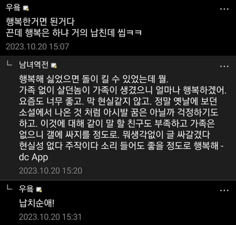 주인공이 글 몰라서 혼인신고 하는 소설4.jpg
