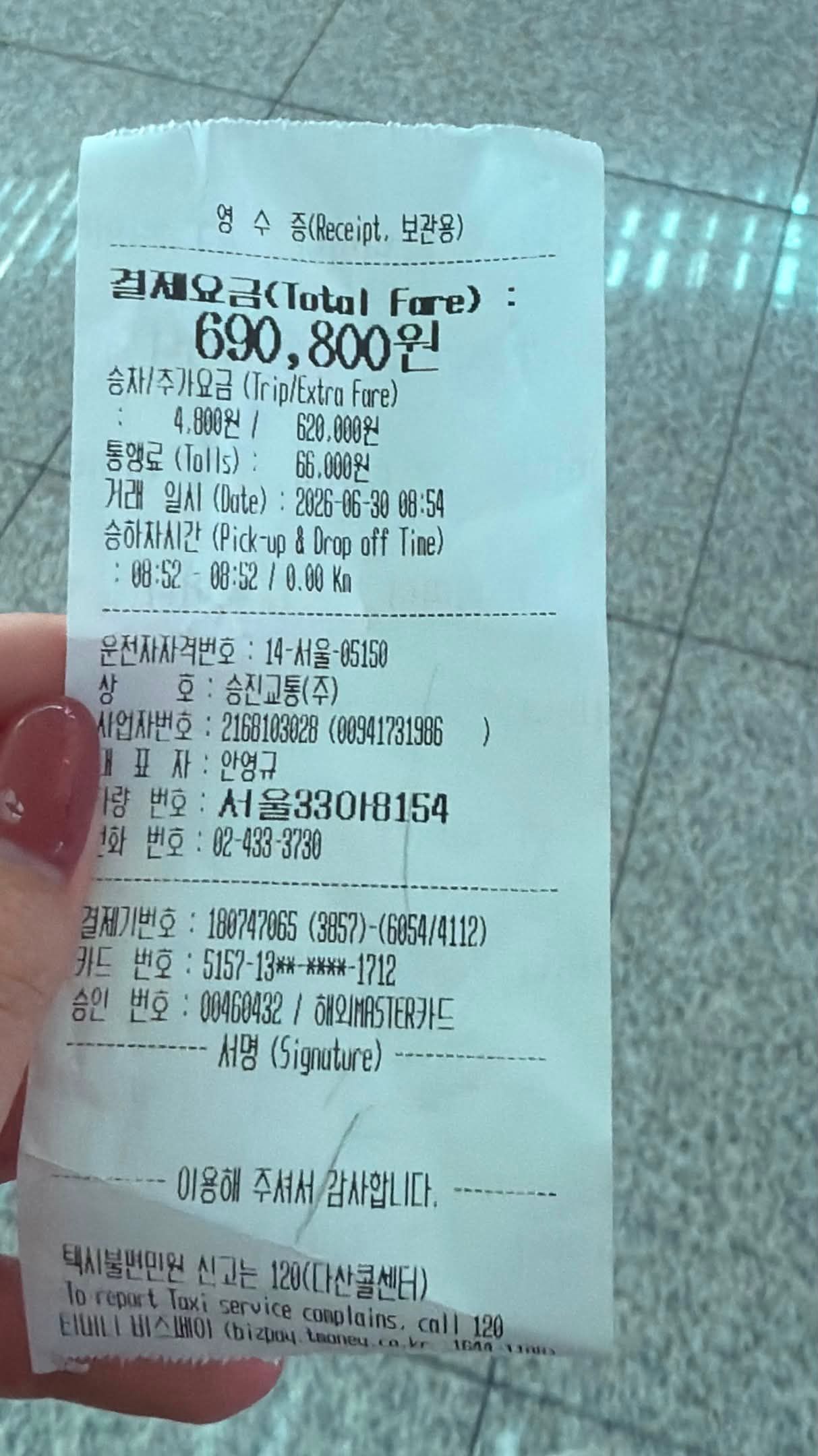 중국인 여성이 우리니라에서 겪은 일