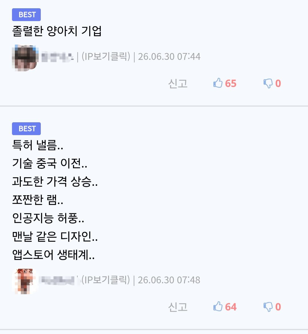 Screenshot_20260630_081913_Samsung Browser.jpg