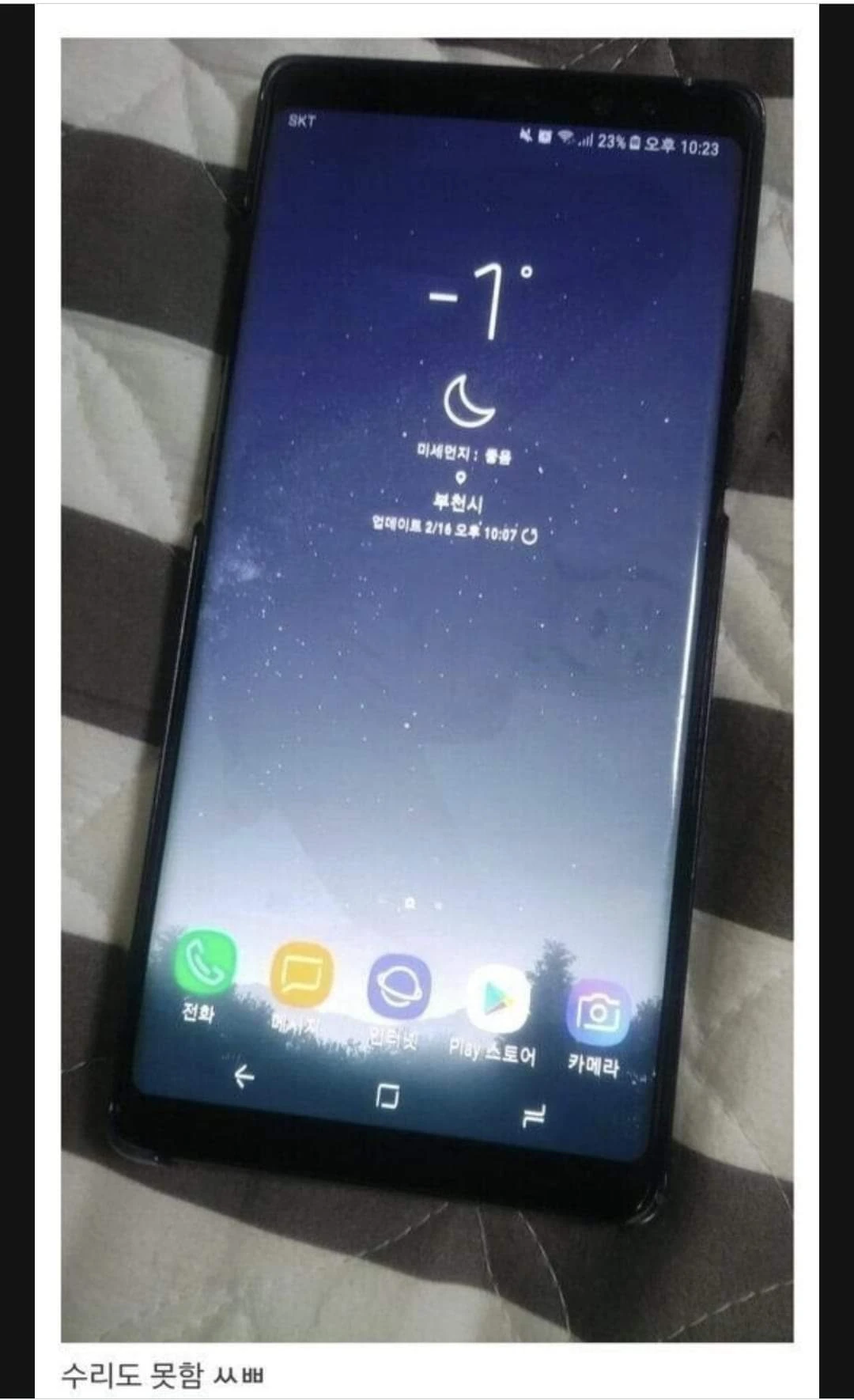 야동 틀고 잠들면 안되는 이유.webp