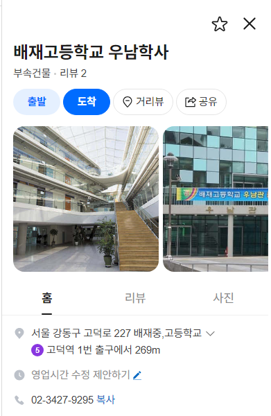 배재고 학교법인 배재학당의 민 낯 (3).png