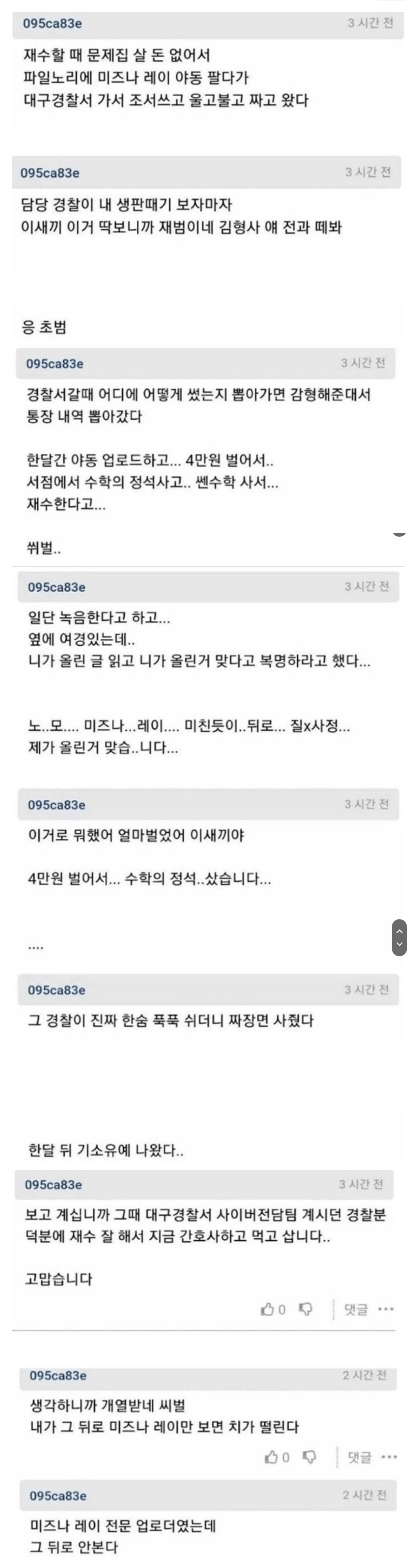 미즈나 레이 (3).jpg