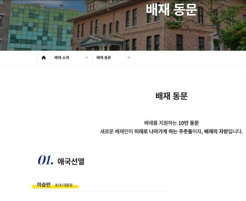 배재고 학교법인 배재학당의 민 낯 (1).png