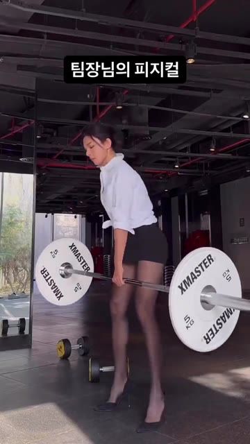 팀장님의 피지컬.mp4