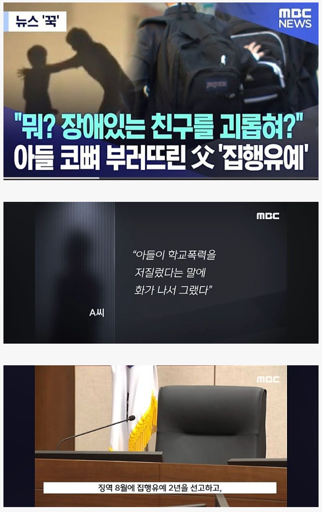 아들 코뼈 박살 낸 아버지.png