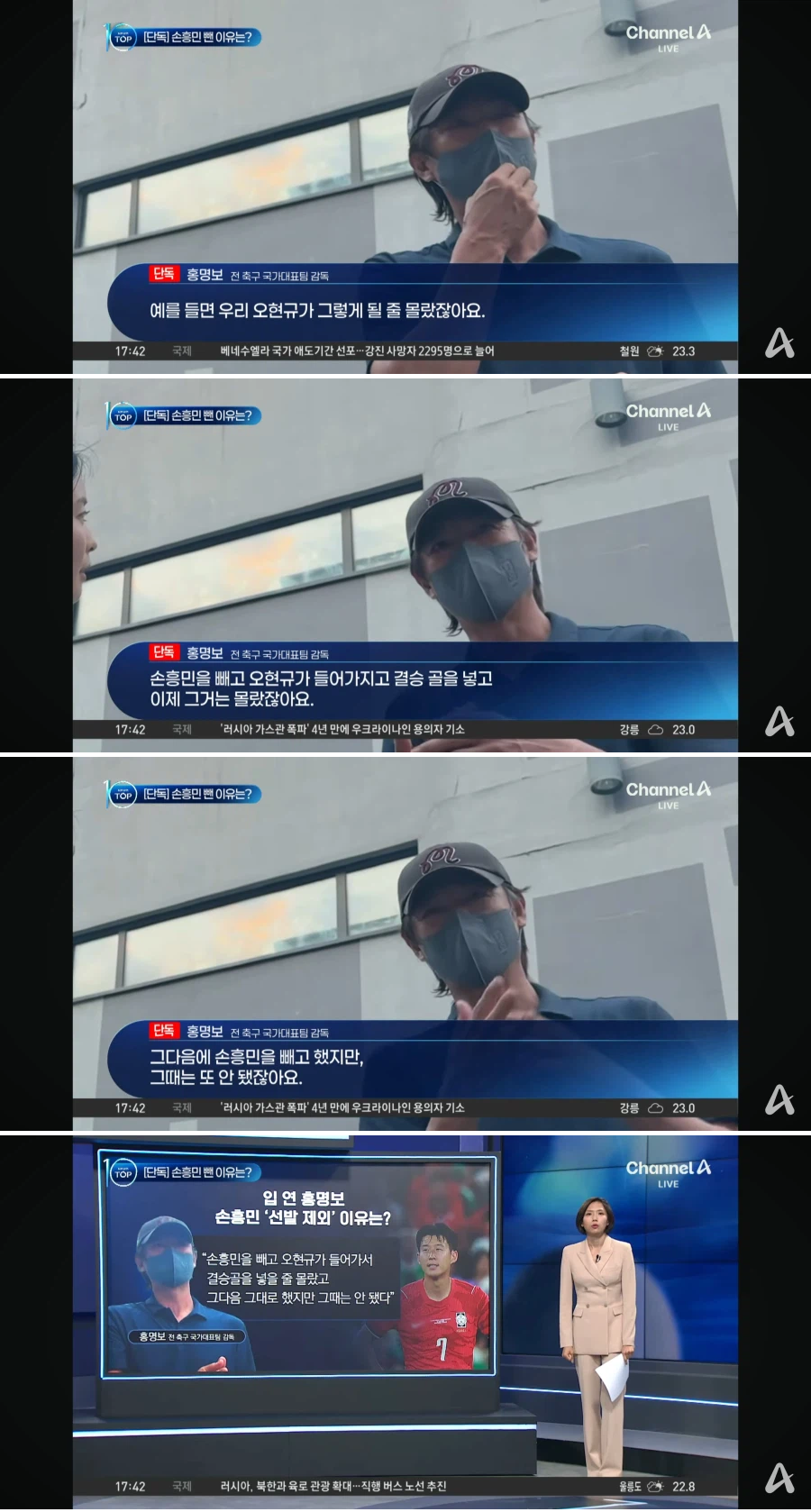 Screenshot 2026-07-02 at 17-57-44 홍명보피셜 남아공전 선발에 손흥민 안넣은 이유 - DogDrip.Net 개드립.png